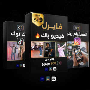 Viral Video Pack